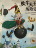 套裝10冊 國際大獎(jiǎng)小說：注音版小學(xué)生一二三年級(jí)必讀兒童文學(xué)課外閱讀書籍國際獲獎(jiǎng)小說：昆蟲記列那狐的故事尼爾斯騎鵝旅行記假如給我三天光明吹牛大王歷險(xiǎn)記綠山墻的安妮森林報(bào)湯姆叔叔的小屋小鹿斑比柳林風(fēng)聲 曬單實(shí)拍圖