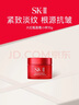 SK-II 大紅瓶面霜 15g 保濕滋潤緊致 skii進(jìn)口 女生生日禮物 曬單實(shí)拍圖