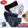 浪莎男士內(nèi)褲男三角褲抑菌舒適透氣棉質(zhì)大碼青年中腰短褲頭男式褲衩 曬單實拍圖