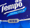 得寶（TEMPO）一博同款 無(wú)香卷紙 4層*160g*16卷 有芯卷筒紙 衛生紙巾 曬單實(shí)拍圖