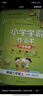 廣州教科版25秋小學(xué)學(xué)霸作業(yè)本英語三年級上下冊JK同步練習(xí)冊3年級同步訓(xùn)練輔導(dǎo)教材書附贈達標測試卷同步教材課時練習(xí)作業(yè)本專項拓展天天練暑假預(yù)習(xí)pass綠卡圖書 25秋英語·教科-上冊 曬單實拍圖