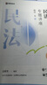 【現貨】2025眾合法考客觀(guān)題考前100題柏浪濤孟獻貴李佳戴鵬左寧郄鵬恩馬峰陸寰法考客觀(guān)題課程配教材沖刺資料 客觀(guān)題 民法考前100題（孟獻貴） 科目 曬單實(shí)拍圖