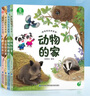 寶寶巴士點(diǎn)讀繪本《神奇的自然世界》3-4歲自然篇中英雙語(yǔ)科學(xué)百科科普兒童科普讀物繪本幼兒科普故事書(shū)幼兒園老師推薦親子共讀動(dòng)物植物科學(xué)探索啟蒙圖書(shū)小百科全書(shū) 神奇的自然世界/4冊 曬單實(shí)拍圖