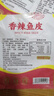 網(wǎng)紅零食解饞小吃食品即辦公室零食食蜜汁香辣魚(yú)皮 鱈魚(yú)皮250g 曬單實(shí)拍圖