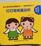 寶寶學(xué)說(shuō)話(huà)繪本1-2-3歲幼兒語(yǔ)言表達啟蒙3-4-5-6歲幼兒圖書(shū)早教推薦書(shū)兒童讀物認知書(shū)籍益智學(xué)習圖畫(huà)玩具書(shū)全45冊 【共15冊】寶寶學(xué)說(shuō)話(huà) 曬單實(shí)拍圖