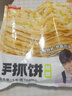 糧全其美手抓餅 蔥香味100g*20片 蔥油餅 培根香腸伴侶早餐半成品 曬單實(shí)拍圖