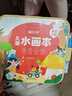 時(shí)光學(xué)兒童水畫(huà)本童話(huà)王國單本清水涂色繪畫(huà)本反復涂鴉幼兒園寶寶男孩女孩六一兒童節禮物生日禮物 曬單實(shí)拍圖