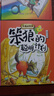 【書(shū)香魯韻】25秋一年級來(lái)喝水吧我愛(ài)大自然 文字彩虹橋安徽文藝出版社 兒歌300首上童趣出版社 和大人一起讀太陽(yáng)鏡 老柳樹(shù)爺爺和小魚(yú)小巴掌童話(huà) 笨狼的聰明計劃笨狼的故事 正版贈導讀單 一年級6本組合+ 曬單實(shí)拍圖