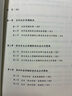 當代社會(huì )思潮批判（哲學(xué)博士孫偉平，一部當前社會(huì )思潮研究的代表作） 曬單實(shí)拍圖