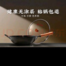王源吉鐵鍋炒鍋無(wú)涂層鑄鐵鍋家用不粘鍋氮化少油煙熟鐵鍋開(kāi)鍋款 升級旋壓精鐵炒鍋+玻璃蓋 32cm 曬單實(shí)拍圖