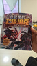 【現(xiàn)貨當(dāng)日發(fā)】口袋里的超級(jí)坦克 一二三四五六輯 禮盒裝/彩繪拼音版 全套29冊(cè) 機(jī)甲卡牌校園幽默漫畫故事書 兒童成長(zhǎng)正能量勵(lì)志奇幻冒險(xiǎn)故事 第六輯 全套5冊(cè) 曬單實(shí)拍圖