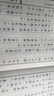 六品堂 簪花小楷鋼筆字帖成人練字帖 硬筆書(shū)法臨摹練字貼中小學(xué)生楷書(shū)字帖國學(xué)經(jīng)典（套裝10冊） 曬單實(shí)拍圖