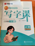 【 2025春新】華夏萬(wàn)卷 六年級(jí)下冊(cè)語(yǔ)文同步練字帖小學(xué)生同步寫(xiě)字課RJ人教版正楷書(shū)法練字本 天天練拼音本田字格生字抄寫(xiě)本 筆順筆畫(huà)描紅字帖（共2冊(cè)） 曬單實(shí)拍圖