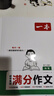 一本中考英語(yǔ)+語(yǔ)文滿(mǎn)分作文（2冊）2026版初中優(yōu)秀作文熱點(diǎn)素材積累寫(xiě)作技巧七八九年級高分真題范文 曬單實(shí)拍圖