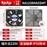 KAKU卡固風(fēng)機 電機散熱風(fēng)扇 發(fā)電設備保護配件KA1238HA2BMT 雙滾珠軸承 AC220V 曬單實(shí)拍圖