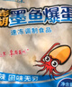 珍享 爆蛋系列空氣炸鍋火鍋食材墨魚(yú)爆蛋爆汁新鮮手工丸子便利店同款 【2袋】墨魚(yú)爆蛋 500g/袋 曬單實(shí)拍圖