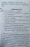 正面管教 修訂版 如何不懲罰不嬌縱有效管教孩子 育兒百科 最溫柔的教養 樊登 早教書(shū) 尼爾森著(zhù)庭教育家教方法 正版0-3歲 3-6歲 6-12歲孩子育兒家教書(shū)籍   曬單實(shí)拍圖