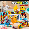 帕龍兒童骨架關(guān)節積木拼插拼裝玩具男孩益智1-3-6歲生日禮物diy男童12 148件套【大積木+收納桶+手冊】 寶寶一兩三歲小男孩大顆粒積木 曬單實(shí)拍圖