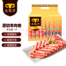 民維大牧汗內(nèi)蒙原切羊肉卷 精制羊肉片3斤（1斤*3）涮肉火鍋食材 曬單實拍圖