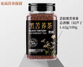藝佰 黑苦蕎茶1100克四川大涼山全顆粒胚芽蕎麥茶泡水喝的養(yǎng)生茶 曬單實(shí)拍圖