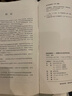 【人大社直營(yíng)】簡(jiǎn)明邏輯學(xué)——邏輯論證與批判性思維     周建武 曬單實(shí)拍圖