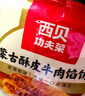 西貝莜面村【99元10件】牛肉餡餅包子紙皮燒麥黃饃饃魚(yú)魚(yú)兒童早餐雜糧 臘汁肉夾饃120g（1個(gè)） 曬單實(shí)拍圖