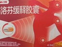 【原研】芬必得 布洛芬緩釋膠囊 0.3g*24粒 緩解牙疼偏頭痛神經(jīng)痛 痛經(jīng) 中美史克  曬單實(shí)拍圖