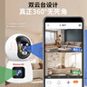 紐曼4g終身免流量監控攝像頭家用監控器360度無(wú)死角帶夜視室內外全景插電對話(huà)手機遠程無(wú)需連wifi網(wǎng)絡(luò ) 曬單實(shí)拍圖