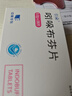 [引朵] 吲哚布芬片0.2g×28片/盒 曬單實(shí)拍圖