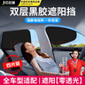 億拉福汽車遮陽擋前窗遮陽簾防曬隔熱側(cè)窗太陽簾黑膠靜電吸附防曬專用 曬單實拍圖