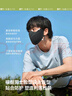 蕉下（beneunder）超透氣防曬口罩男全臉?lè )罆耱T行面罩防風(fēng)騎行口罩護臉基尼漫暮黑 曬單實(shí)拍圖
