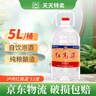 瀘州老窖瀘州紅高粱酒 52度5L濃香型桶裝散酒純糧食白酒 泡藥酒泡楊梅用酒 曬單實(shí)拍圖