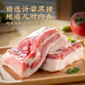 魯南順發(fā)沂蒙山黑豬去皮大五花肉 2斤 慢養(yǎng)360天 烤肉炒菜食材 曬單實拍圖