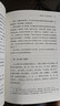天道鉤沉：大衍之?dāng)?shù)與陰陽五行思想探源 曬單實拍圖