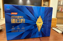 湯臣倍健旗艦藍罐臻鉆蛋白粉600g 復配分離乳清蛋白粉增強免疫力 中秋禮盒 曬單實拍圖