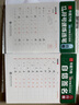 【書(shū)店同款】華夏萬(wàn)卷吳玉生行楷7000字練字計劃本初中生高中生專(zhuān)用練字本控筆訓練字帖學(xué)生成人行書(shū)鋼筆字帖硬筆書(shū)法 曬單實(shí)拍圖