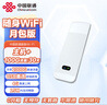 聯(lián)通隨身wifi月包版（主機+30天流量套裝）無(wú)線(xiàn)上網(wǎng)移動(dòng)wifi便攜隨行4G移動(dòng)寬帶USB免插卡路由器 曬單實(shí)拍圖