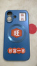 奶小鴨（NEYAA）【AG磨砂】適用蘋(píng)果16手機殼 iphone16保護套magsafe磁吸充電超薄磨砂全包防摔男女款 寶石藍 曬單實(shí)拍圖