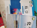 2025春新版化學(xué)課本九年級下冊魯教版初中三年級教材義務(wù)教育教科書(shū)山東教育出版社 曬單實(shí)拍圖