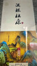 杜康【中秋送禮】酒祖御藏 窖齡30年 濃香型白酒 婚宴喜酒整箱純糧酒 52度 500mL 6瓶 整箱 曬單實(shí)拍圖