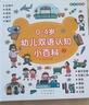 考拉點(diǎn)讀筆32g + 認知面具書(shū) 幼兒卡通早教機可點(diǎn)讀麥芽小達人相關(guān)點(diǎn)讀讀物 曬單實(shí)拍圖