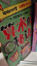 可怕的科學-經典數(shù)學系列（全新版）（套裝共4冊）   曬單實拍圖