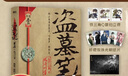 【當當 正版包郵】盜墓筆記云頂天宮 盜墓筆記全套正版 盜墓筆記重啟之極海聽(tīng)雷【贈拍立得+畫(huà)冊+明信片等】 曬單實(shí)拍圖