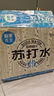 愉果先生白樺樹汁蘇打水植物飲料 365ml*12瓶整箱 曬單實(shí)拍圖