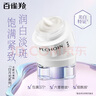 百雀羚（PECHOIN）至臻皙白淡斑精華霜50g美白提亮保濕品質(zhì)國貨七夕情人節(jié)禮物 曬單實拍圖