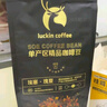 瑞幸咖啡即享花魁+瑰夏+耶加雪菲精品咖啡豆共750g 門(mén)店同款 曬單實(shí)拍圖