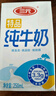 三元特品純牛奶250ml*24盒  100%生牛乳 中秋送禮 曬單實拍圖