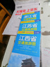 全新修訂 浙江省交通旅游圖（浙江省地圖）出行規(guī)劃 景點(diǎn)分布 旅游向?qū)?地市規(guī)劃 自駕 自助 環(huán)保材質(zhì) 曬單實(shí)拍圖