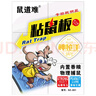 鼠道難粘鼠板20片裝老鼠貼捕鼠家用一窩端神器滅鼠超強(qiáng)力大號(hào)粘板20片 曬單實(shí)拍圖