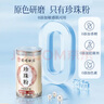 南同四海珍珠粉口碑珍珠粉純天然純珍珠粉外用珍珠粉女性面膜粉產(chǎn)品200g 曬單實拍圖